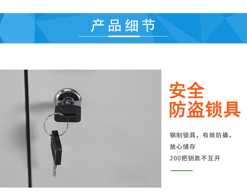 钢制更衣柜