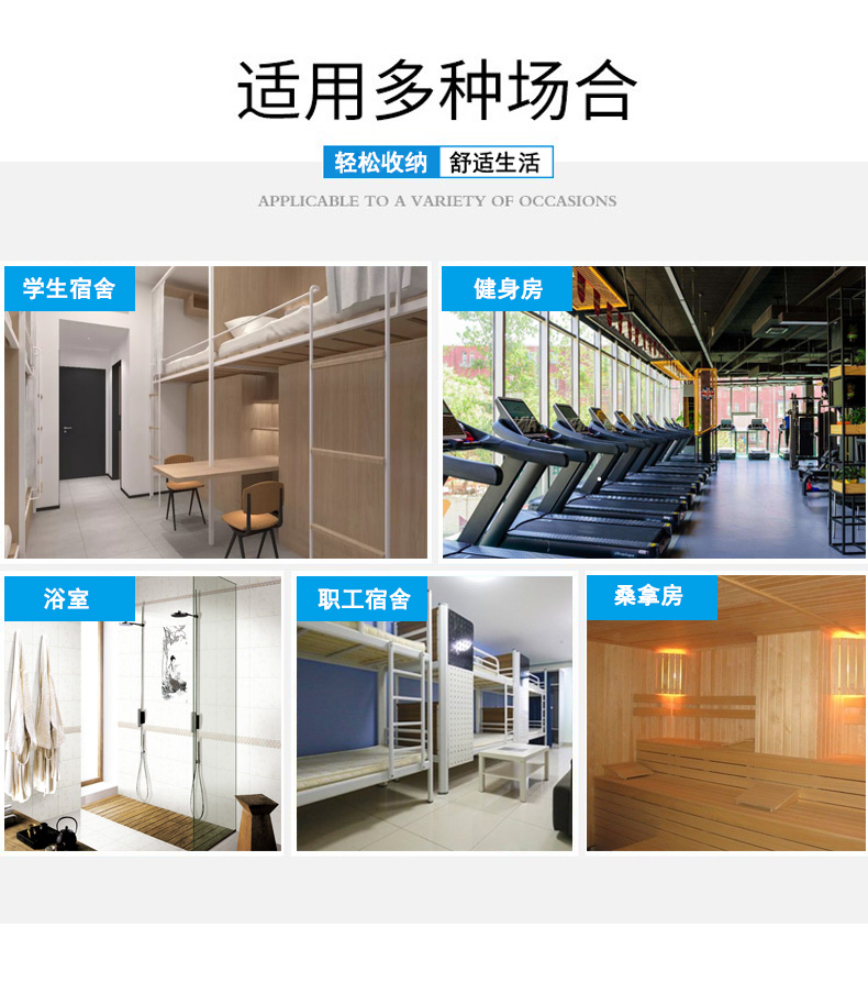 钢制更衣柜