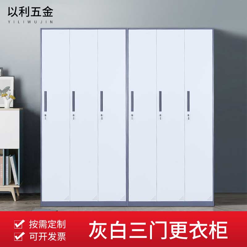 三门更衣柜（灰白）