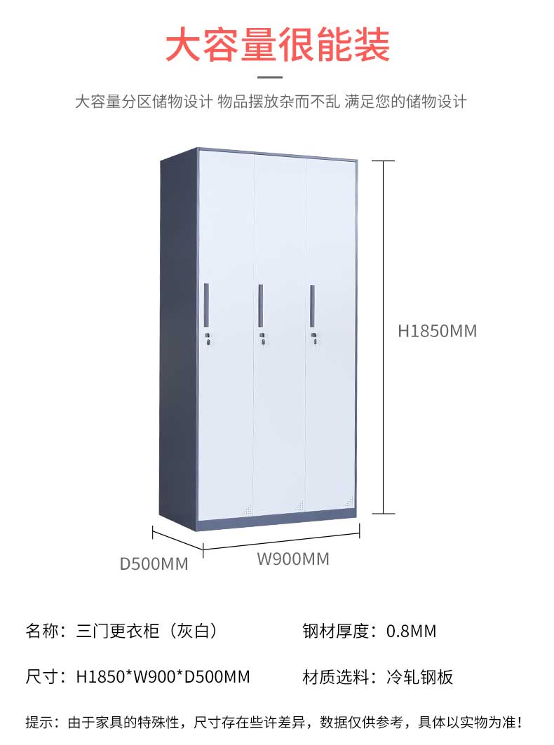 钢制更衣柜