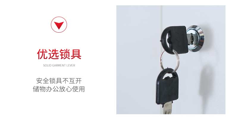 钢制更衣柜