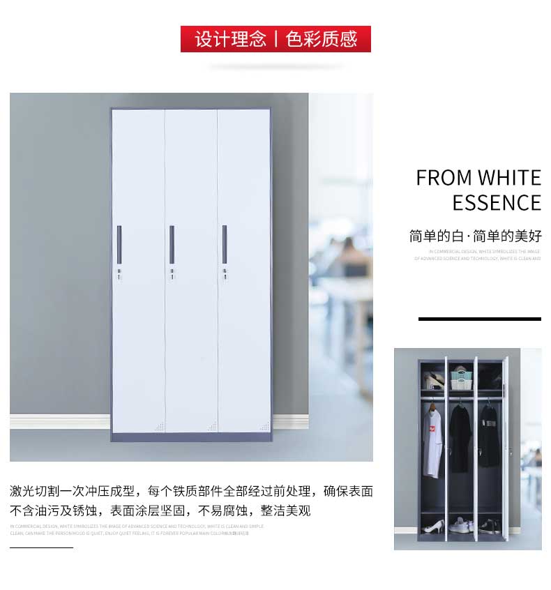 钢制更衣柜