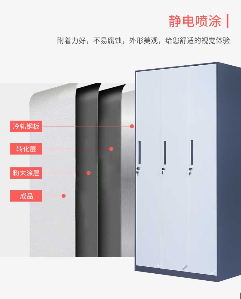 钢制更衣柜