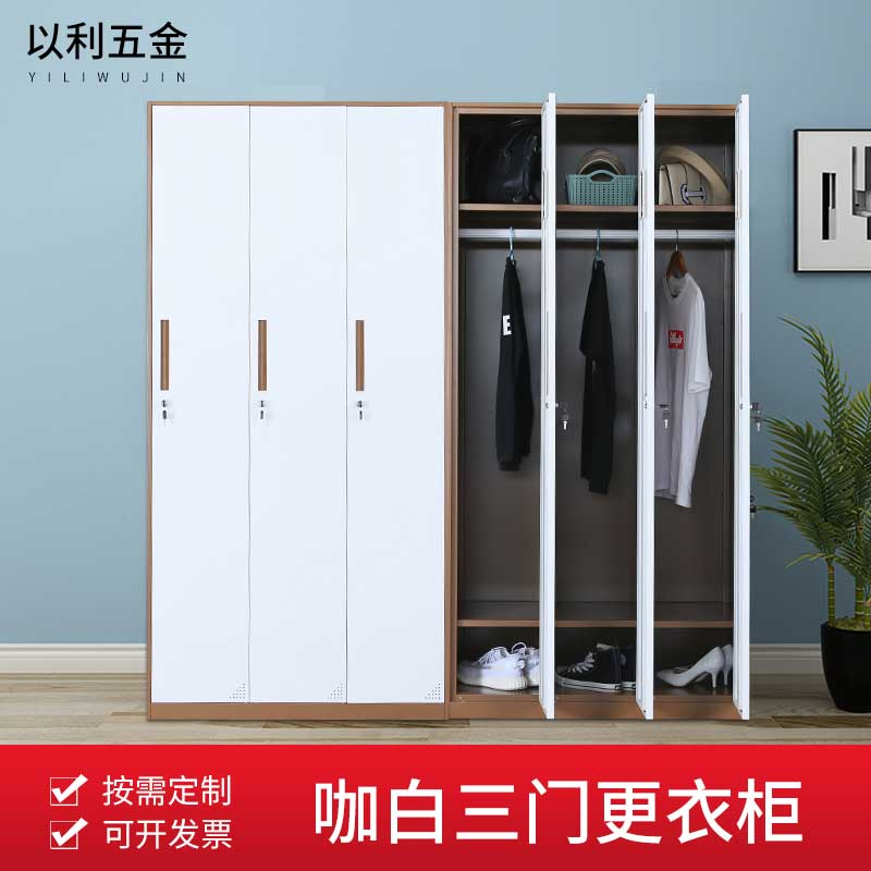 三门更衣柜（咖白）