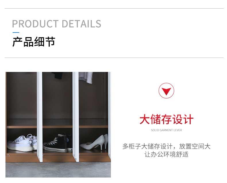 钢制更衣柜