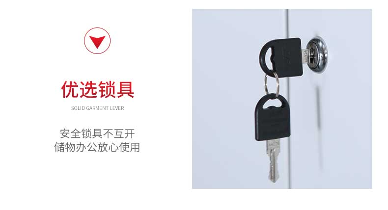钢制更衣柜