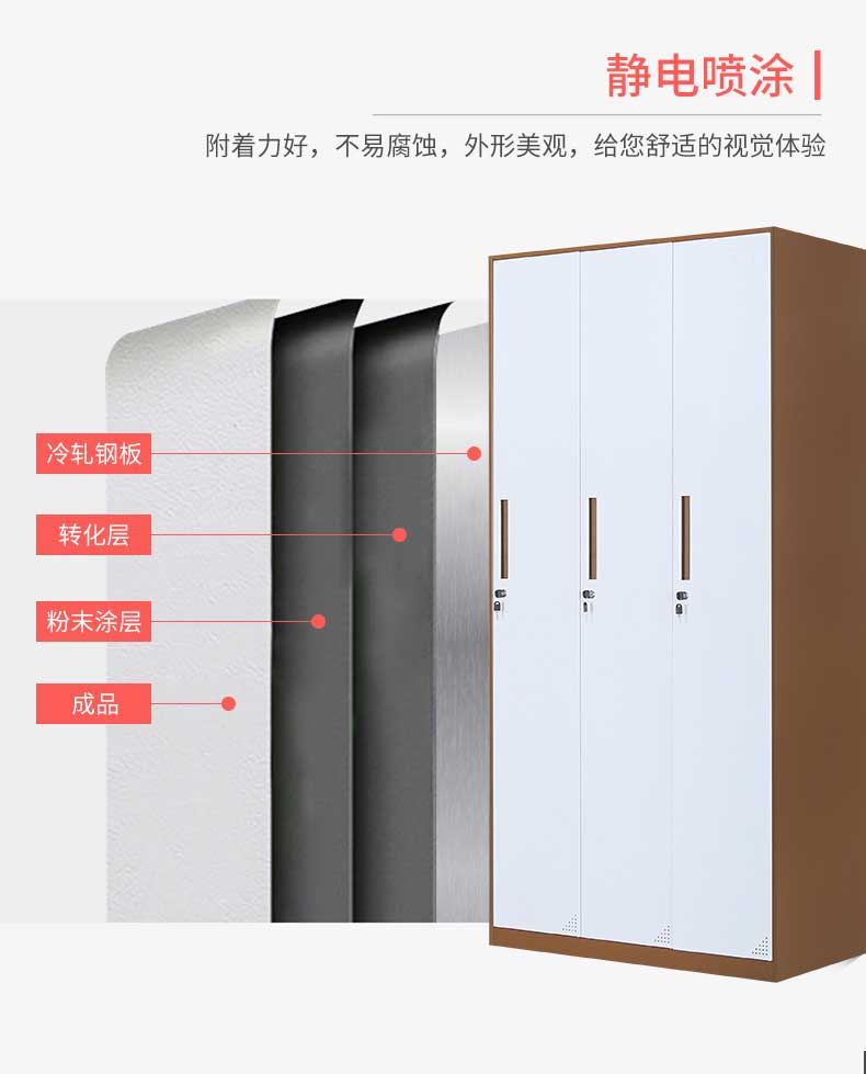 钢制更衣柜