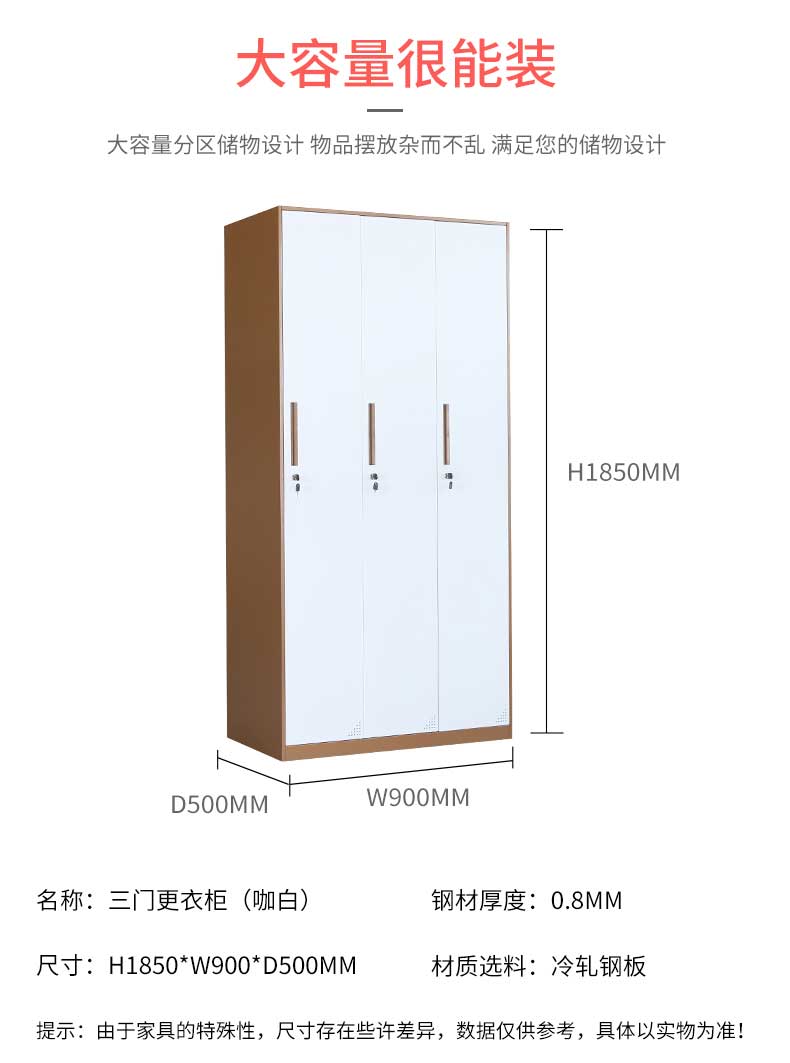 钢制更衣柜