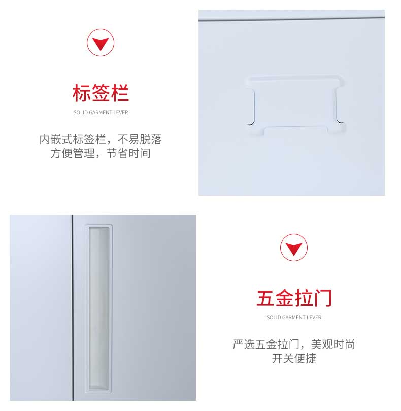 中山员工柜