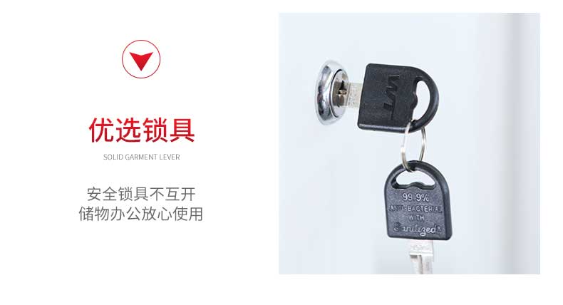 中山员工柜