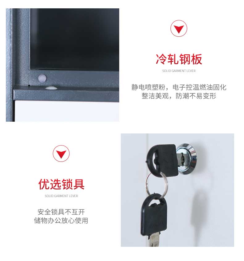 中山员工柜