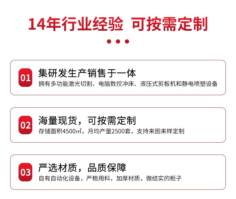 中山文件柜