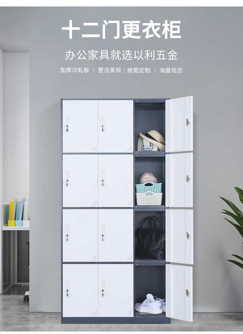 中山文件柜