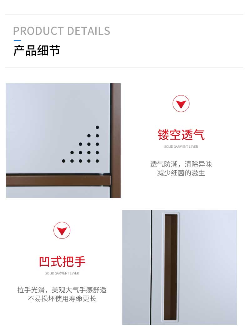 中山员工柜