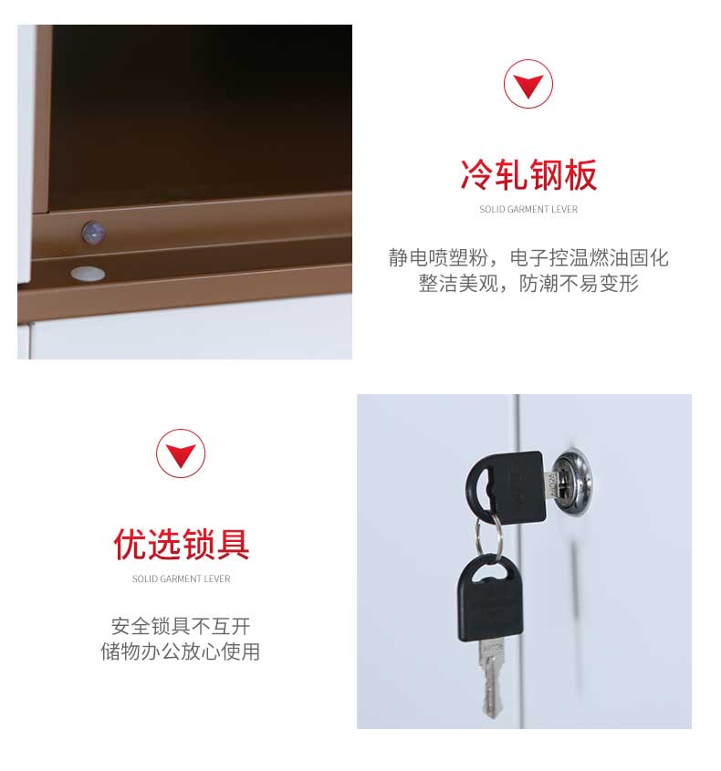 中山员工柜
