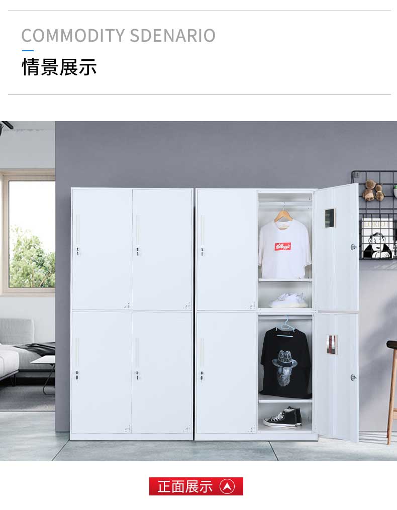 钢制更衣柜