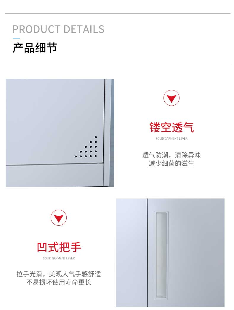 钢制更衣柜