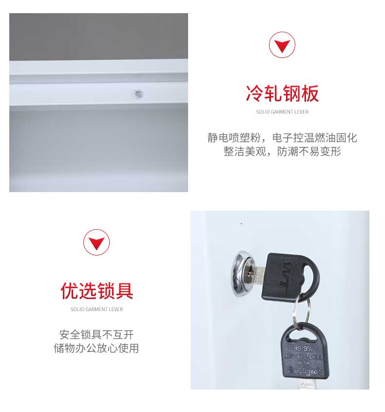 钢制更衣柜