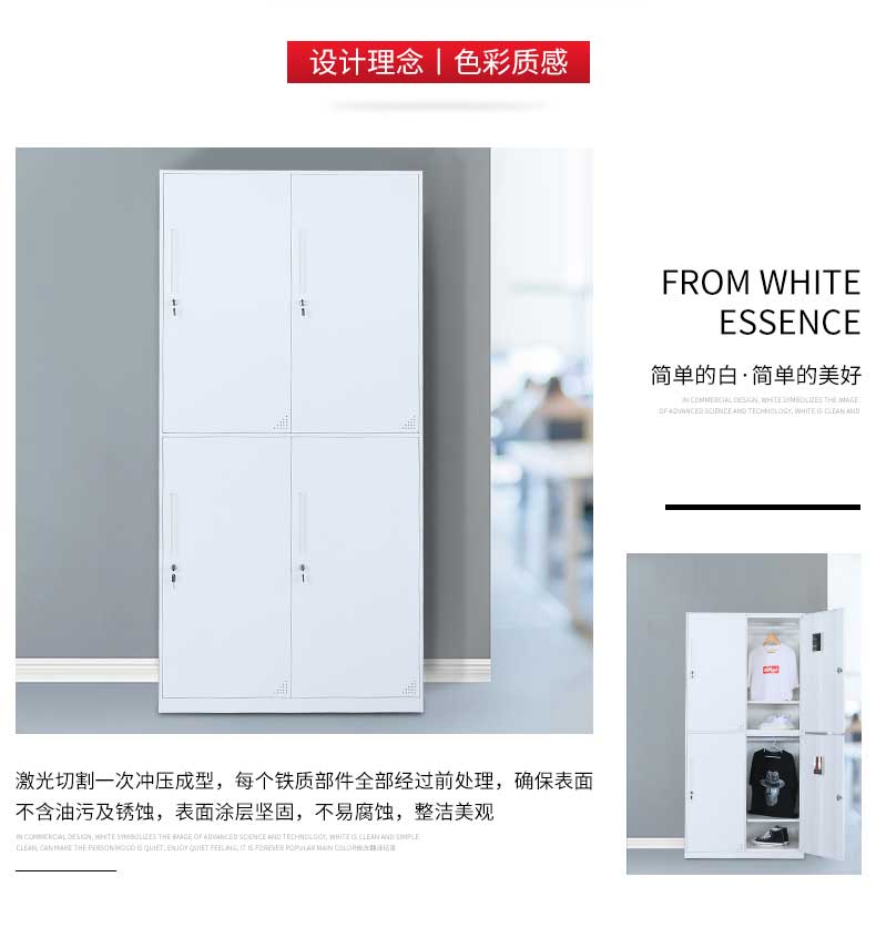 钢制更衣柜