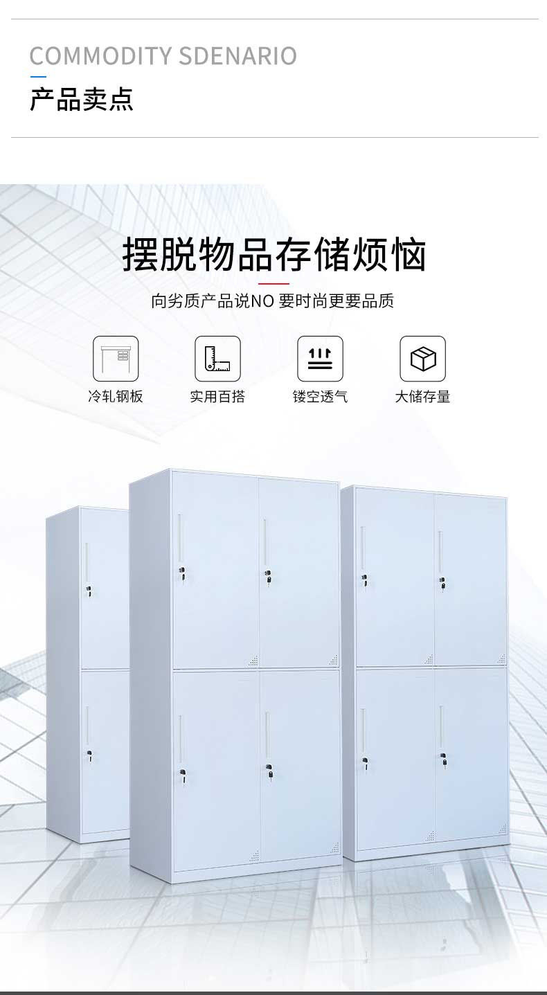 钢制更衣柜