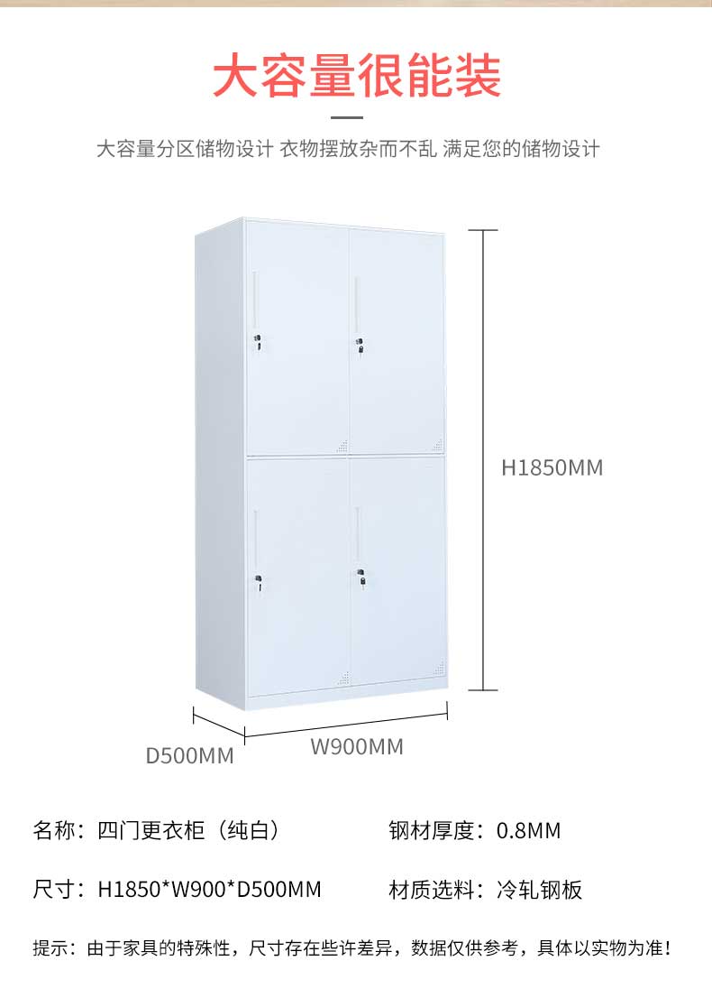 钢制更衣柜