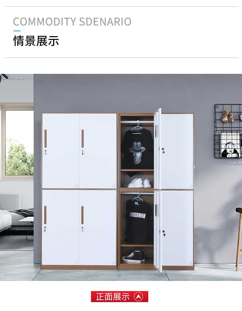 钢制更衣柜