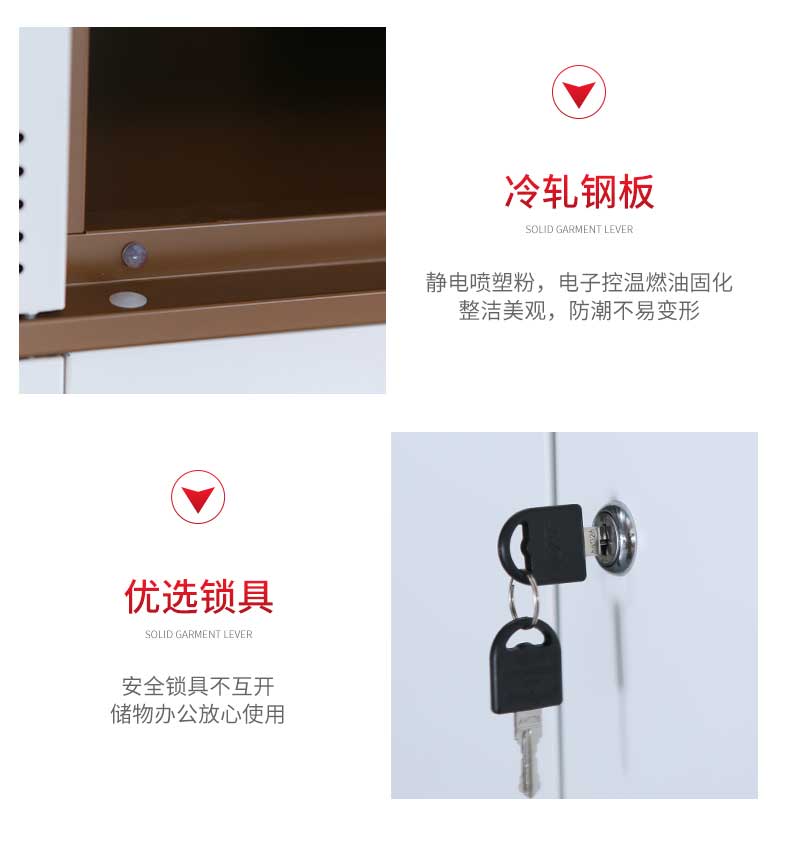 钢制更衣柜