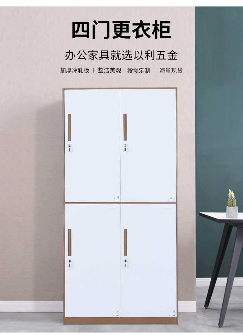 钢制更衣柜