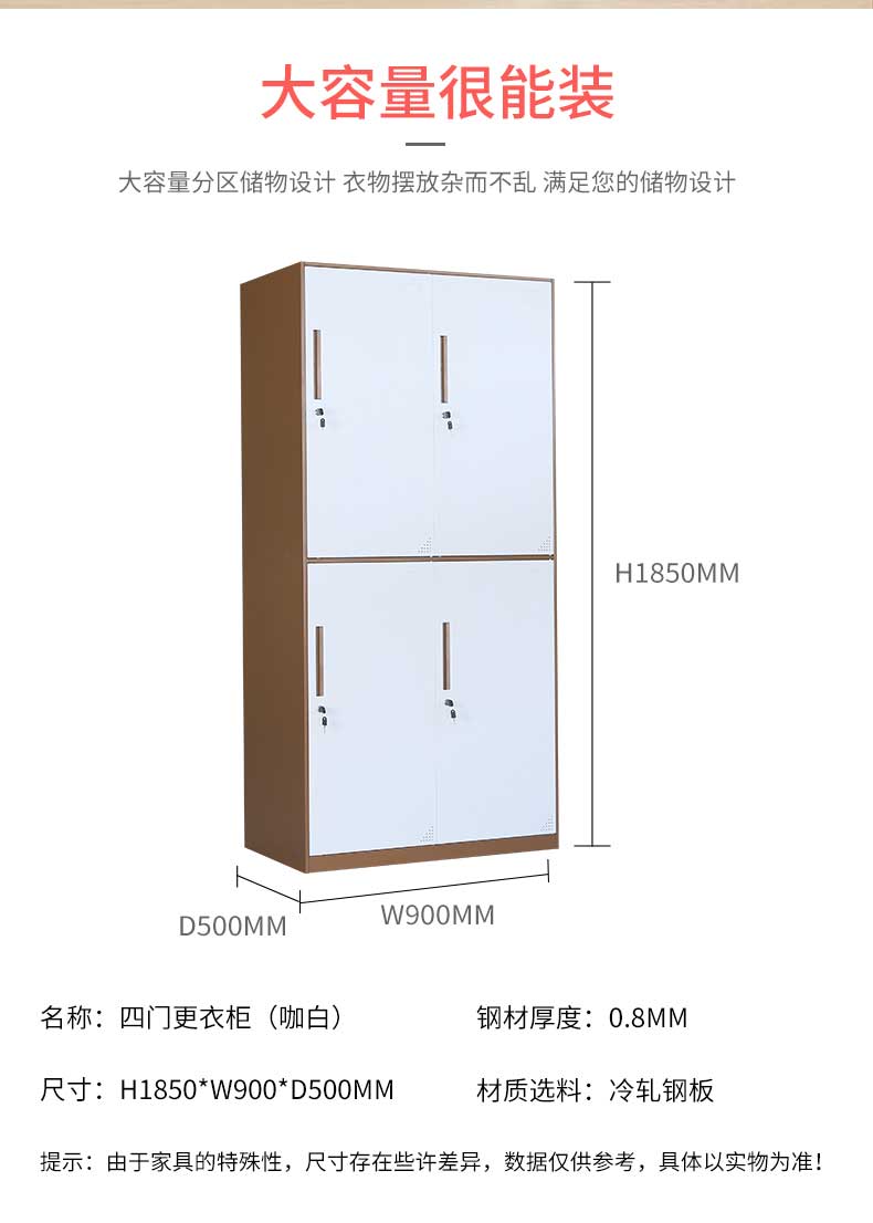 钢制更衣柜