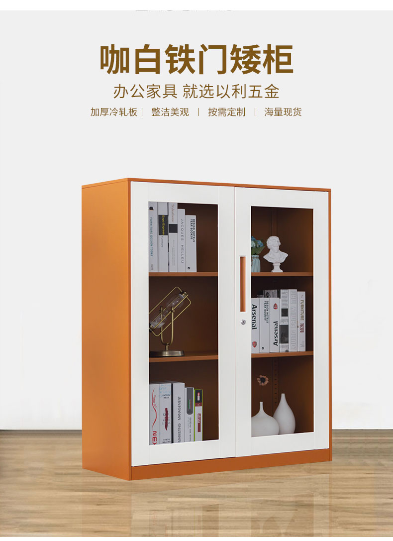 中山文件柜