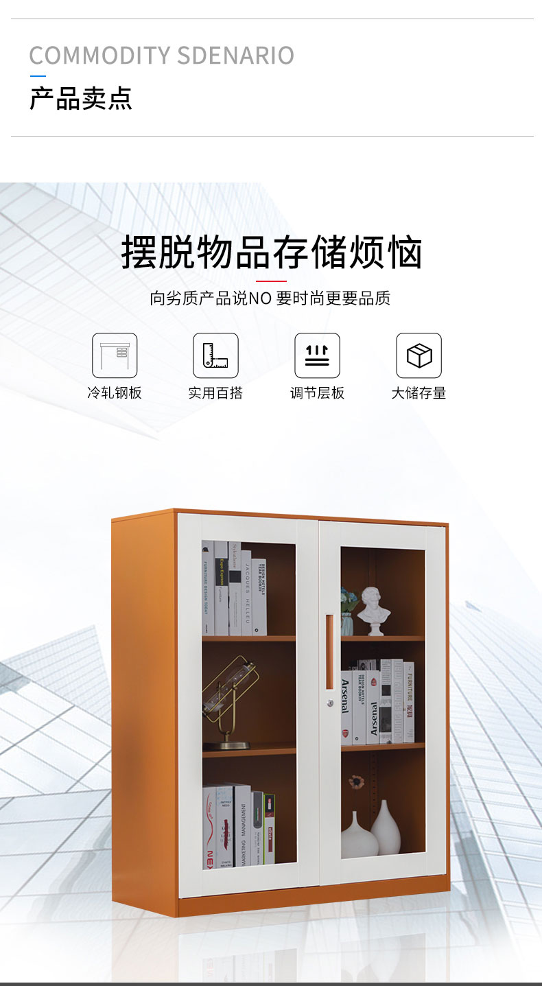 中山文件柜
