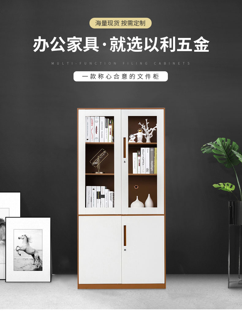 中山文件柜