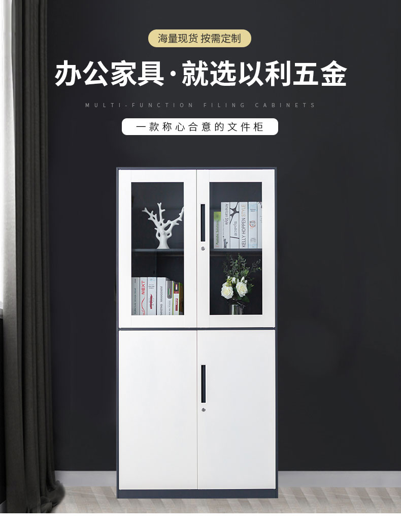 中山文件柜