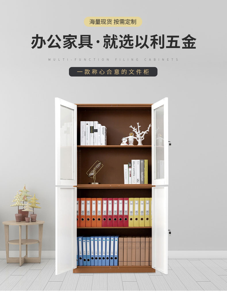 中山文件柜