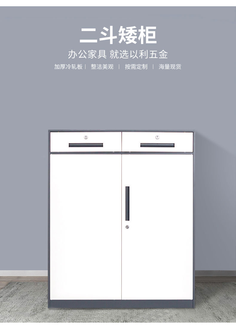 中山文件柜