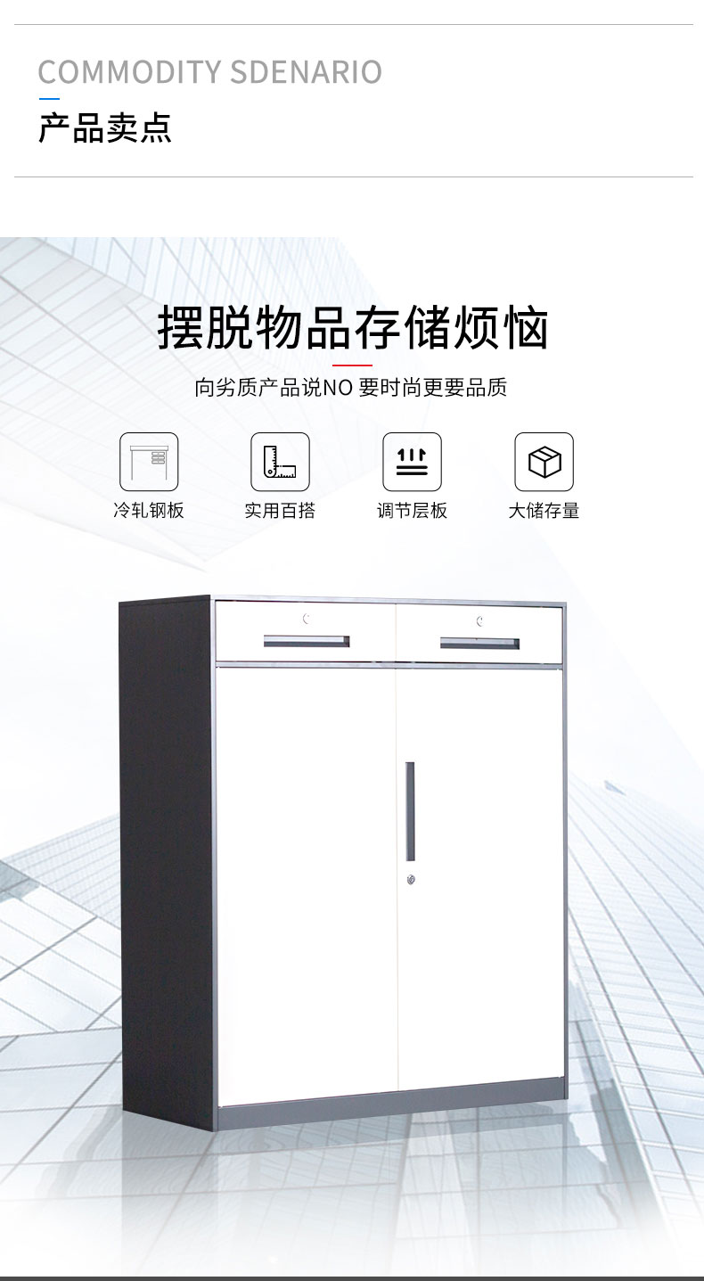 中山文件柜