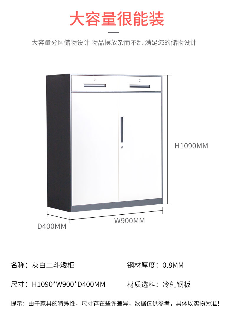 中山文件柜