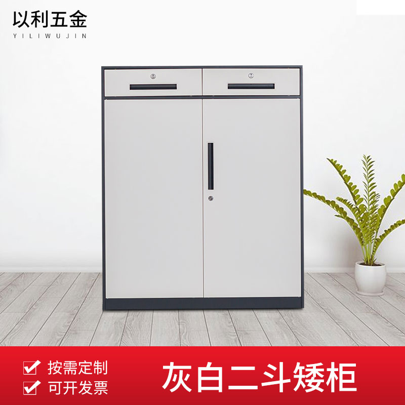 二斗矮柜（灰白）