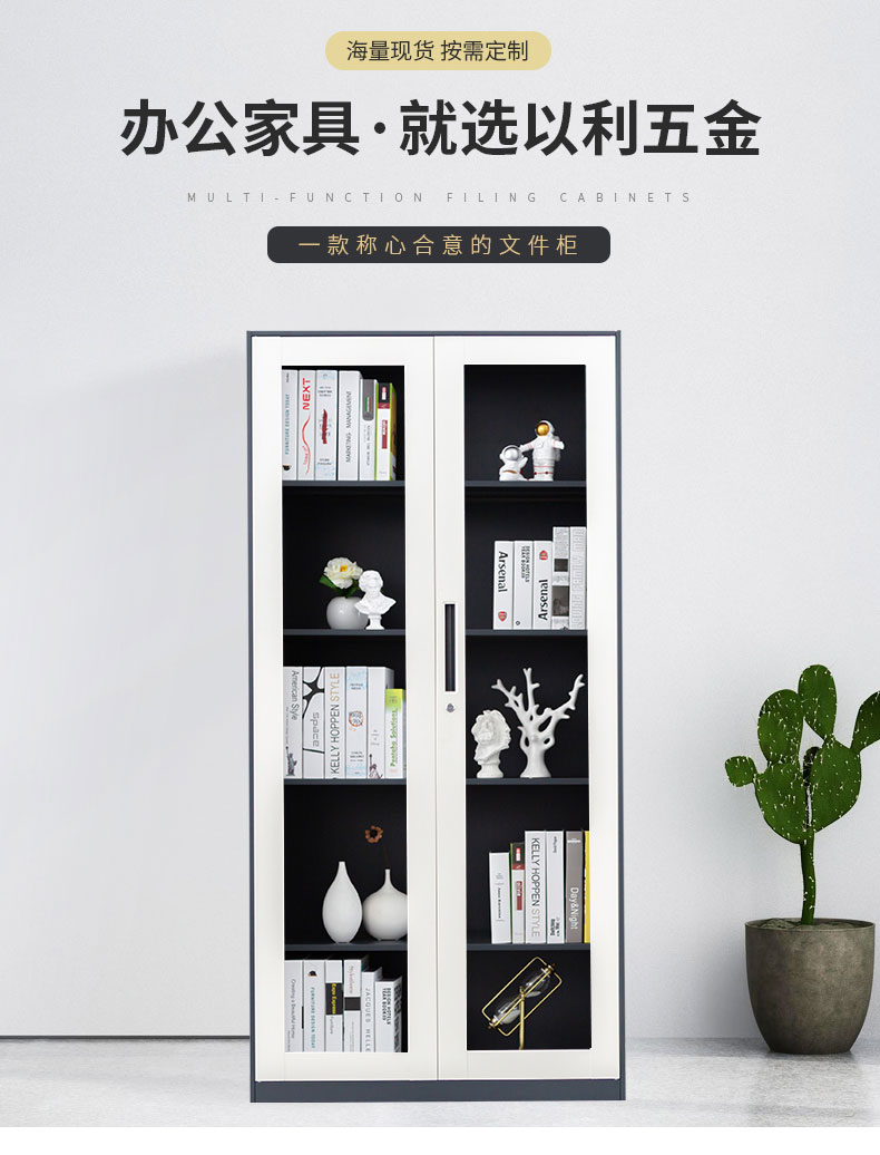 中山员工柜