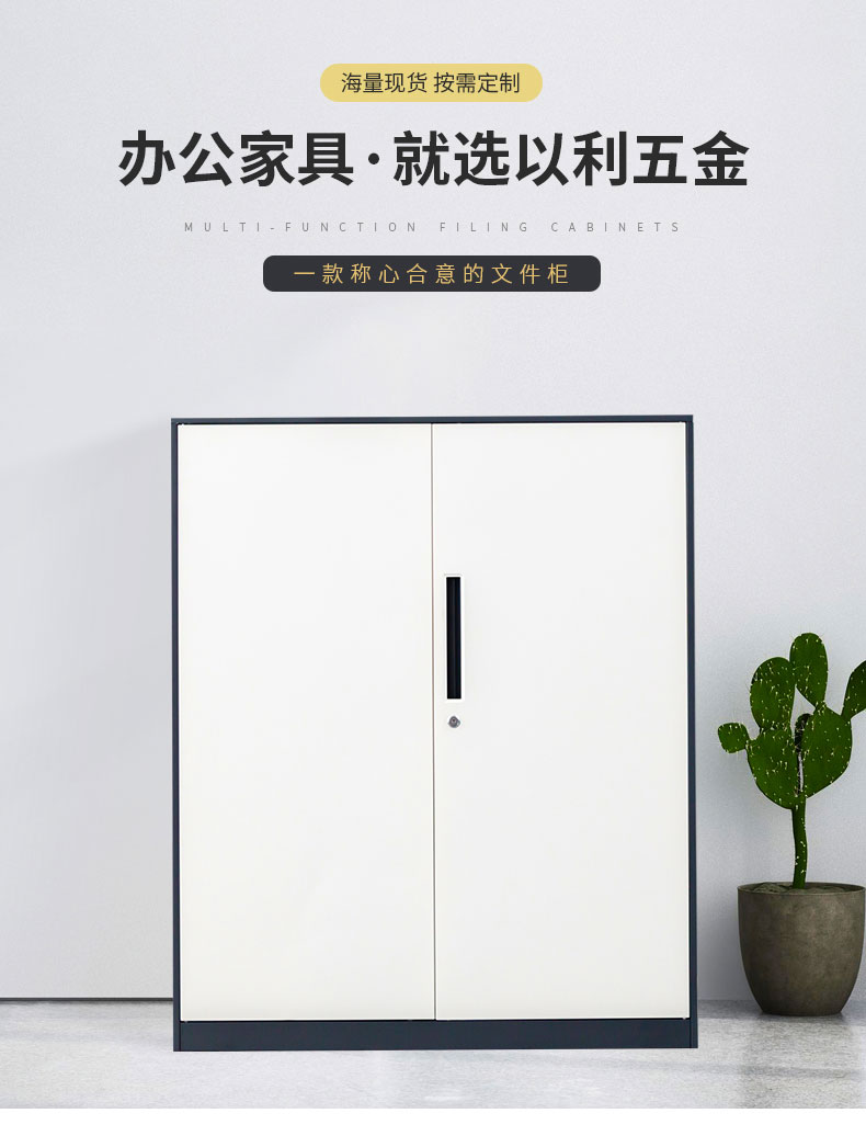 中山文件柜
