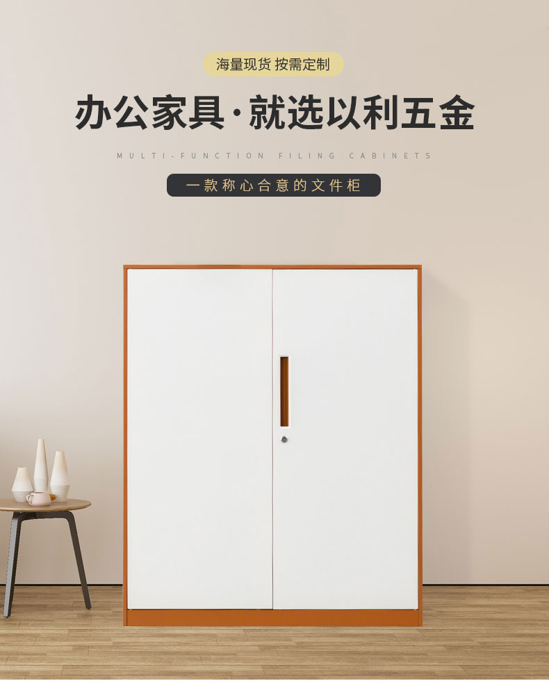 中山文件柜