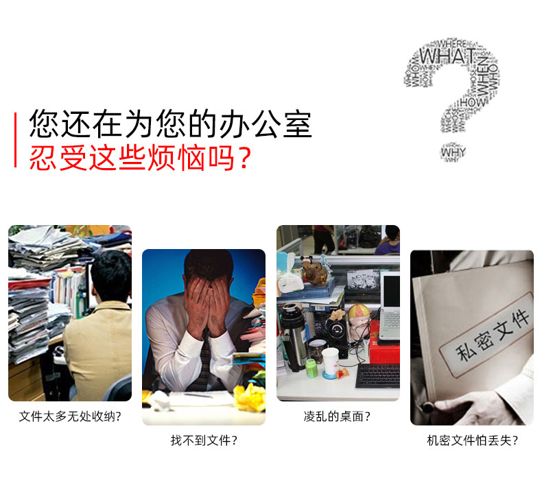 中山文件柜