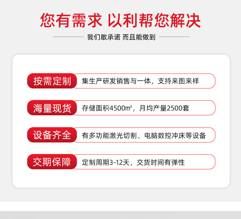 中山员工柜
