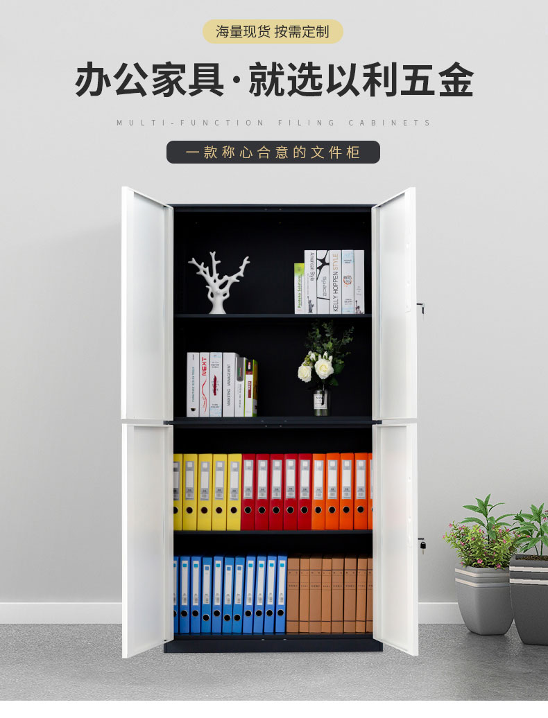 中山文件柜