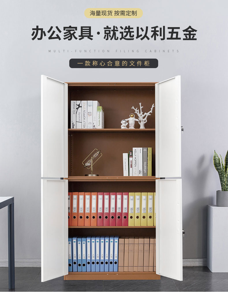中山文件柜