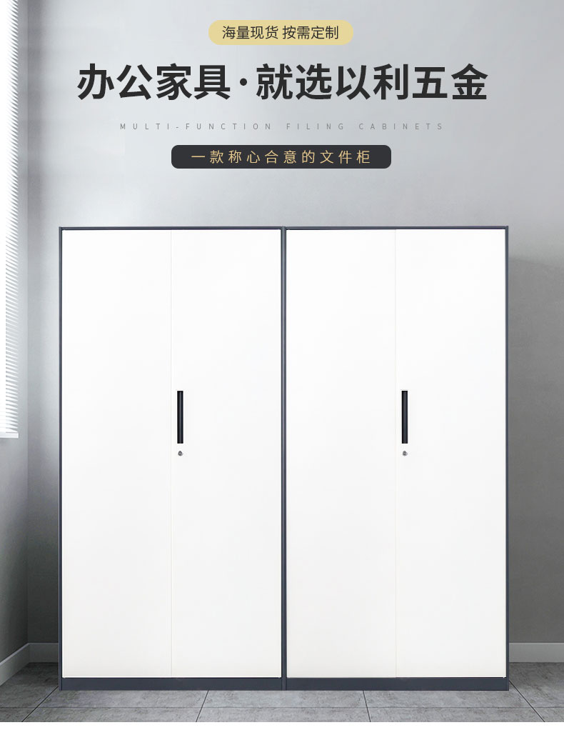 中山文件柜