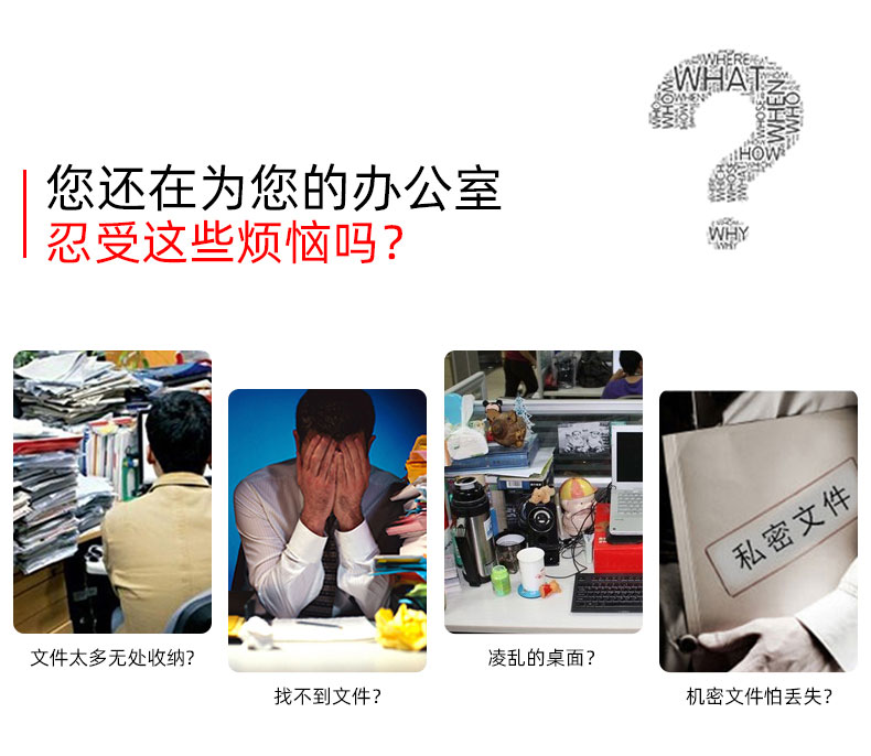 中山文件柜