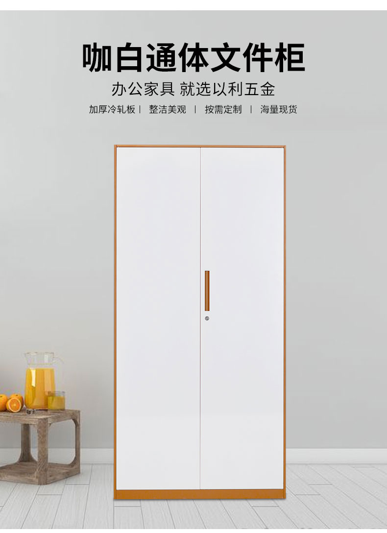中山文件柜