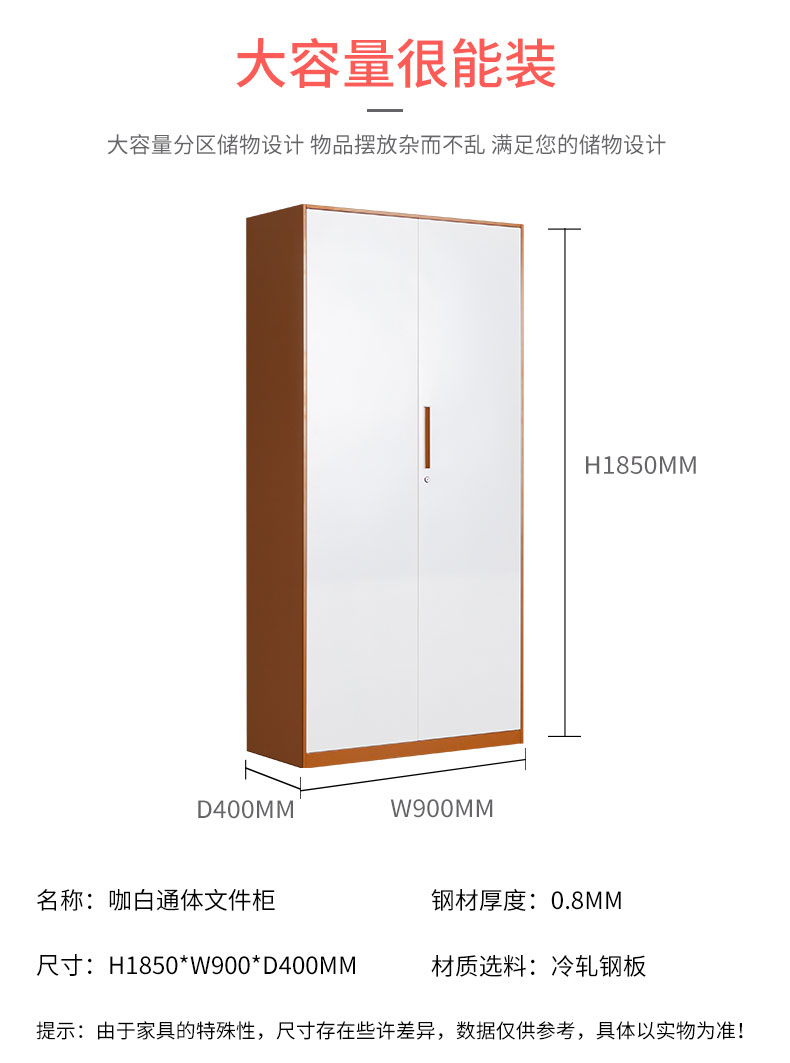 中山文件柜