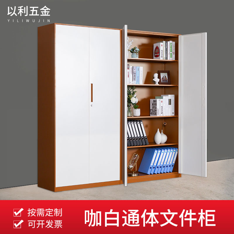 通体文件柜（咖白）